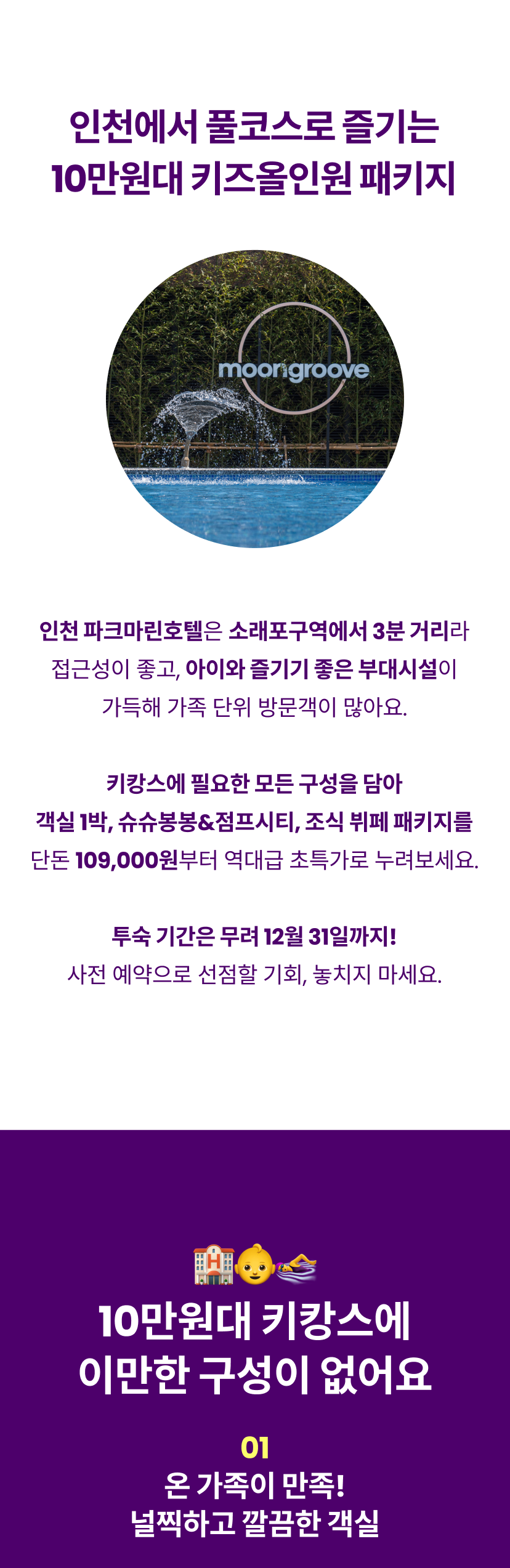 파크마린 3.png